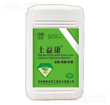 生根養(yǎng)根護根-土益康-澳邦生物