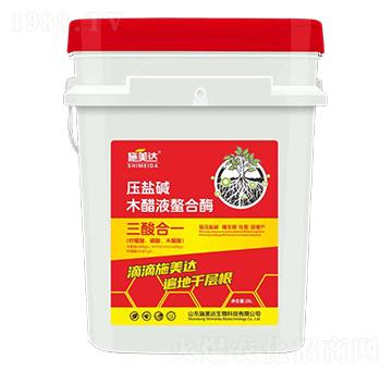 壓鹽堿木醋液螯合酶-施美達