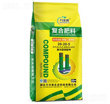 高塔造粒磷酸二氫鉀型復(fù)合肥料20-20-5-萬豐萊-頓貝