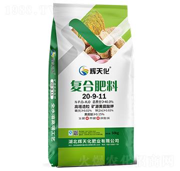 復(fù)合肥料20-9-11-輝天化-頓貝