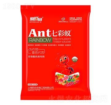 作物著色誘導(dǎo)劑-七彩蟻-田合生物