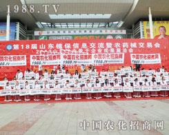 2012ɽ�|ֲ����(hu��)�r(n��ng)���W(w��ng)�ل�(chu��ng)�x��