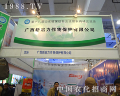 �P(gu��n)ע2012ɽ�|ʡֲ��չ���P(gu��n)ע����