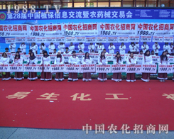 28��ֲ����(hu��)�ϣ��r(n��ng)���W(w��ng)��(chu��ng)��đ�(zh��n)���ɹ�