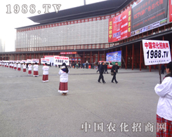 1988.TVȫ���Ը����þ���չ��(hu��)������
