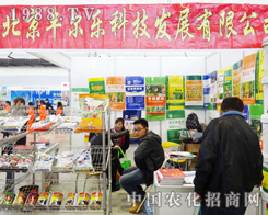 �����S����(l��)�Ƽ��l(f��)չ���޹�˾�W��2013�L(zh��ng)���r(n��ng)����(hu��)