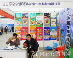 �ӱ��֌�����Ƽ����޹�˾��չ2013�L(zh��ng)�����ϕ�(hu��)