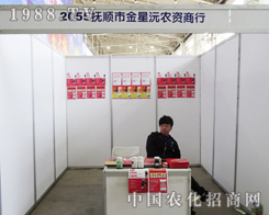 ����н��ǹ�˾����2013�L���r(n��ng)�Y��(hu��)