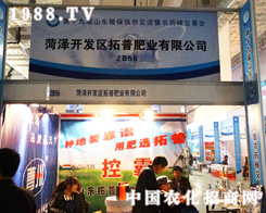 2013ɽ�|��(j��)��ֲ��չ���u�����������շʘI(y��)