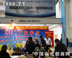 2013��19�Ý�(j��)��ֲ����(hu��)�ϵ������μ�