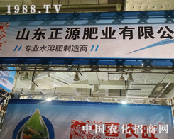 2013��19��ɽ�|ֲ�����ו�(hu��)�ϵ�ɽ�|��Դ