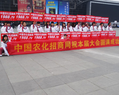 �r(n��ng)���W(w��ng)��չ2013�׏�(f��)��չ�[��(hu��)