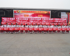 2013�׏�(f��)�ʮa(ch��n)�N��(hu��)�ϣ��r(n��ng)����(zh��n)ʿȫ���Ը�