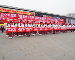 2013�׏�(f��)��չ�[��(hu��)�ϵġ�С��ꖡ��n��ȫ��(ch��ng)