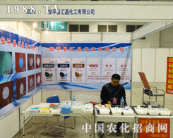 �uƽ�h�R���������޹�˾��ֲ����(hu��)�ϵľ���