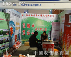 �����r(n��ng)�I(y��)��2013ɽ�|ֲ���p����(hu��)��Ч��ͻ��