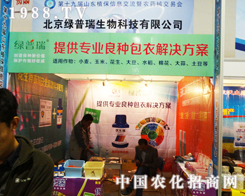 ����������2013ɽ�|ֲ����(hu��)�Ϸe�O����