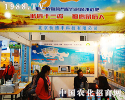 ����⁵��Sʢ�b��չ2013���(j��)��ֲ�����ו�(hu��)