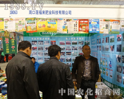 �ܿ�ɏ����(l��i)2013��19��ɽ�|ֲ�����ו�(hu��)���̻�