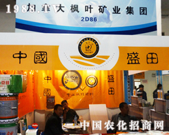 ʢ����2013��19��ɽ�|ֲ�����ו�(hu��)�F(xi��n)��