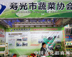 �۹��߲˅f����չ2013ɽ�|ֲ����