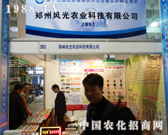 2013��ɽ�|ֲ�������L���r�I(y��)�����ZĿ