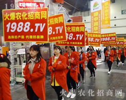 ��2017����ԭ���ϕ�(hu��)�ϣ�1988.TV�M�@�L(f��ng)����