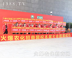 2019�ό��r(n��ng)�Y��(hu��)�����r(n��ng)���W(w��ng)׌�fǧ�S�̳ɹ��_��(chu��ng)δ��