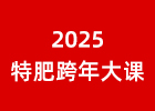 2025Їطʿn