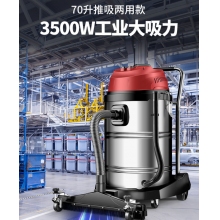 揚子（YANGZI）3500W大功率70L強(qiáng)力大容量吸塵器工業(yè)大型桶式吸塵機(jī)商用大吸力酒店工廠車間推吸大地刷粉塵機(jī)