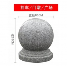 擋車球，直徑60(重約350公斤)