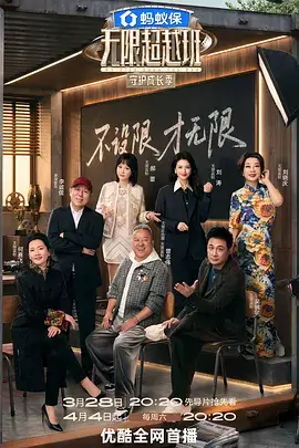明星大侦探 综艺 2025 何舒